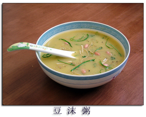 五香豆沫